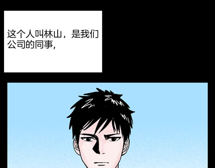 《山林怪谈》第59话 乌云！ 第1页
