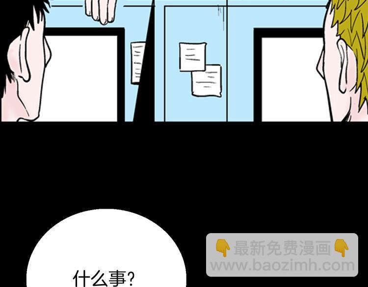 《山林怪谈》第59话 乌云！ 第21页