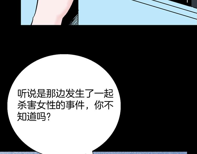 《山林怪谈》第59话 乌云！ 第23页