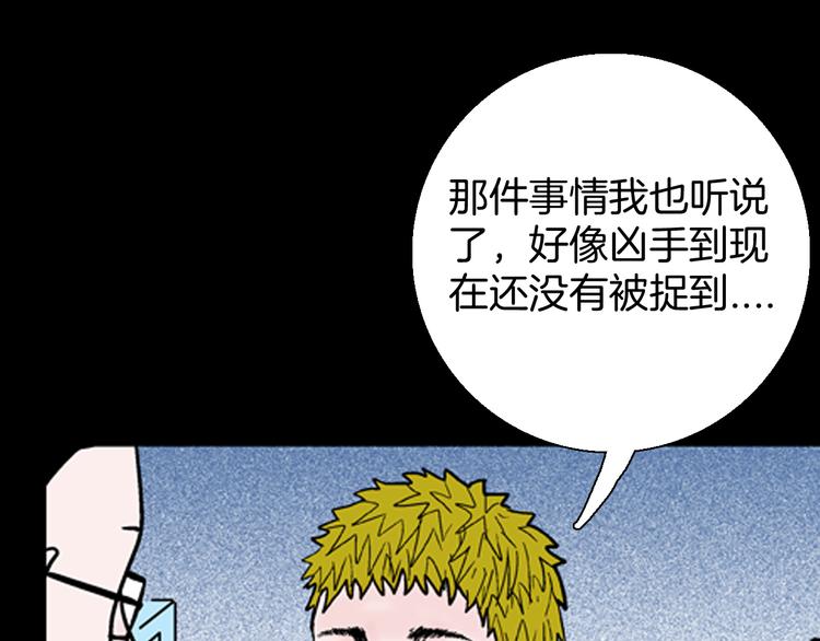 《山林怪谈》第59话 乌云！ 第25页
