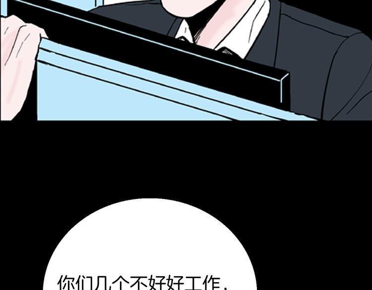 《山林怪谈》第59话 乌云！ 第28页