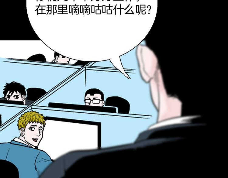 《山林怪谈》第59话 乌云！ 第29页