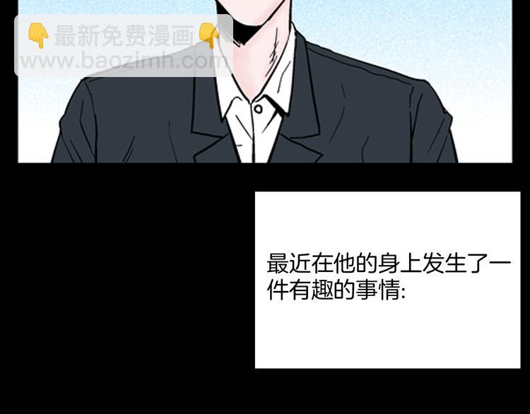 《山林怪谈》第59话 乌云！ 第2页