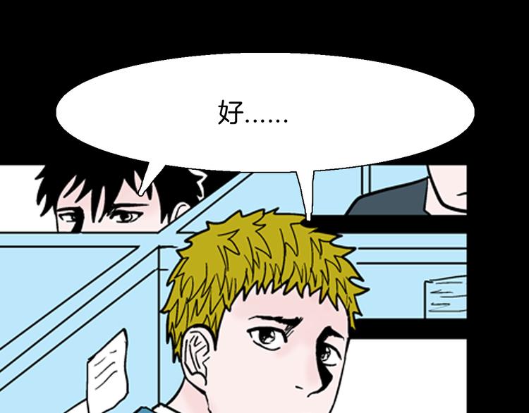 《山林怪谈》第59话 乌云！ 第33页