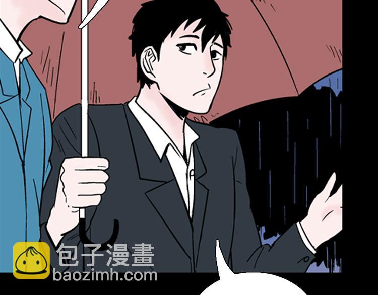 《山林怪谈》第59话 乌云！ 第41页