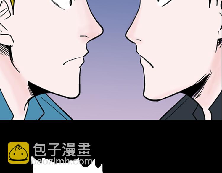 《山林怪谈》第59话 乌云！ 第43页