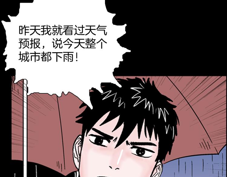《山林怪谈》第59话 乌云！ 第44页
