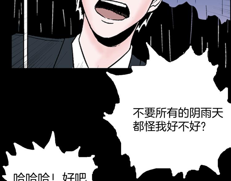 《山林怪谈》第59话 乌云！ 第45页