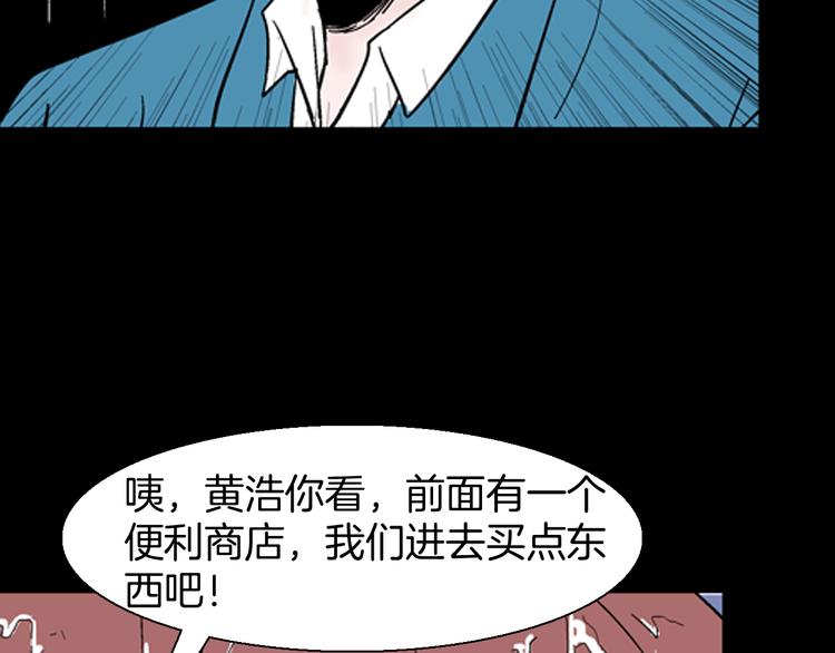 《山林怪谈》第59话 乌云！ 第47页