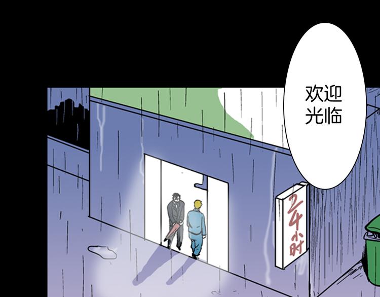 《山林怪谈》第59话 乌云！ 第49页