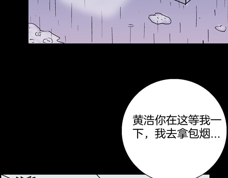《山林怪谈》第59话 乌云！ 第50页