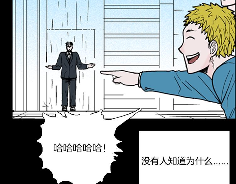 《山林怪谈》第59话 乌云！ 第6页