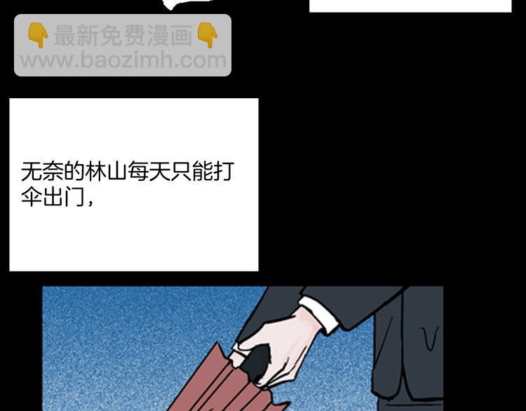 《山林怪谈》第59话 乌云！ 第7页