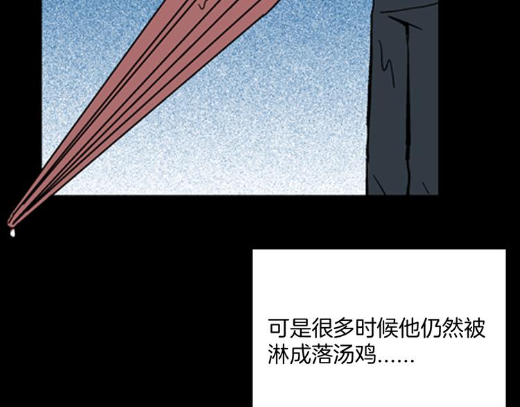 《山林怪谈》第59话 乌云！ 第8页