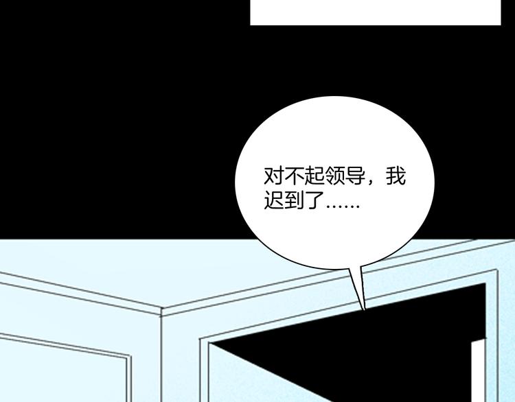 《山林怪谈》第59话 乌云！ 第9页