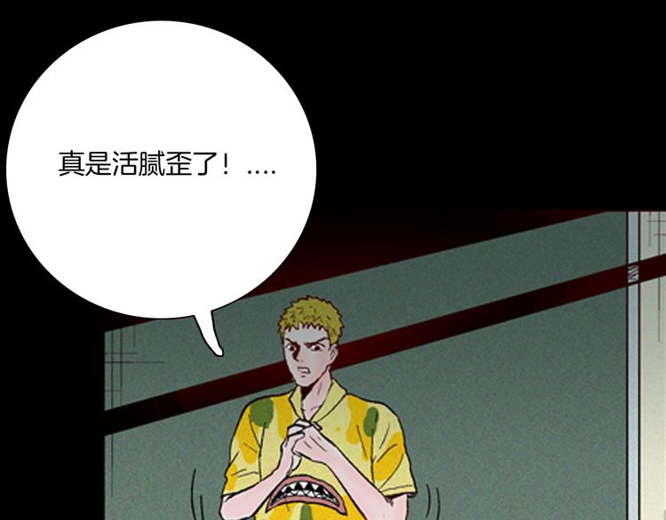 《山林怪谈》第64话 骨头溶解症（下） 第1页