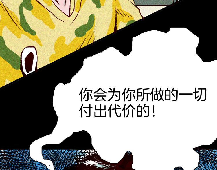 《山林怪谈》第64话 骨头溶解症（下） 第28页