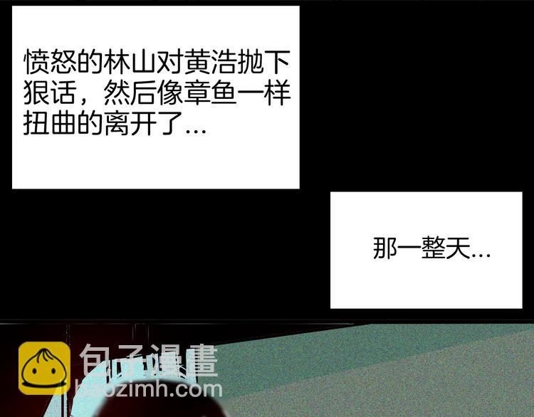 《山林怪谈》第64话 骨头溶解症（下） 第36页