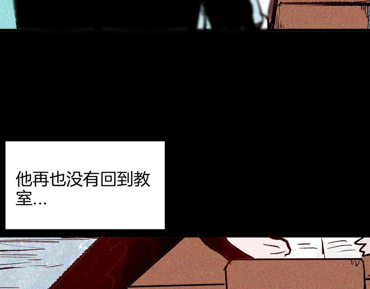 《山林怪谈》第64话 骨头溶解症（下） 第38页