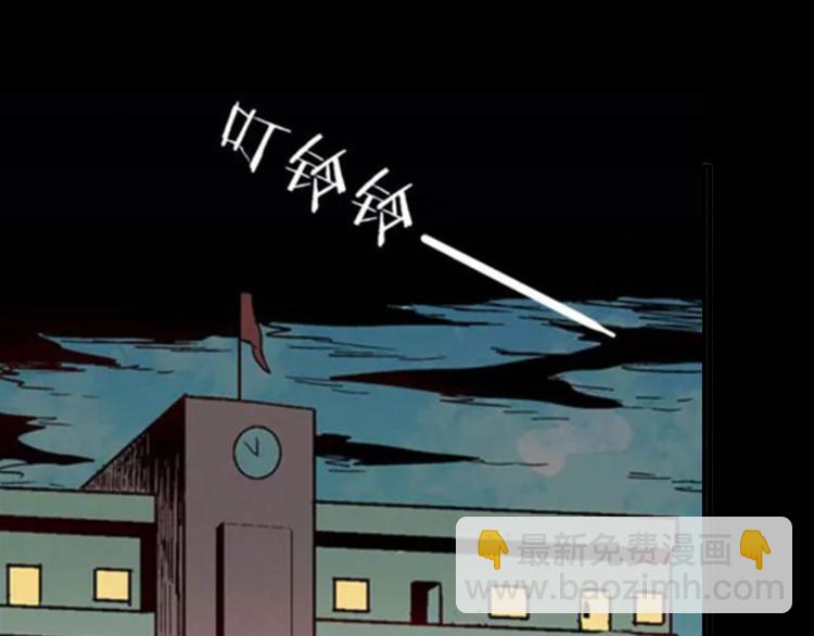 《山林怪谈》第64话 骨头溶解症（下） 第41页