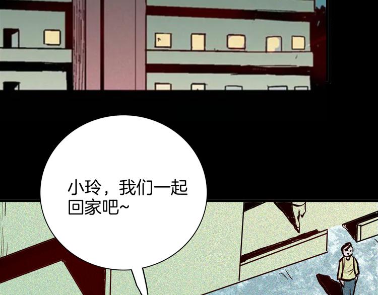 《山林怪谈》第64话 骨头溶解症（下） 第42页
