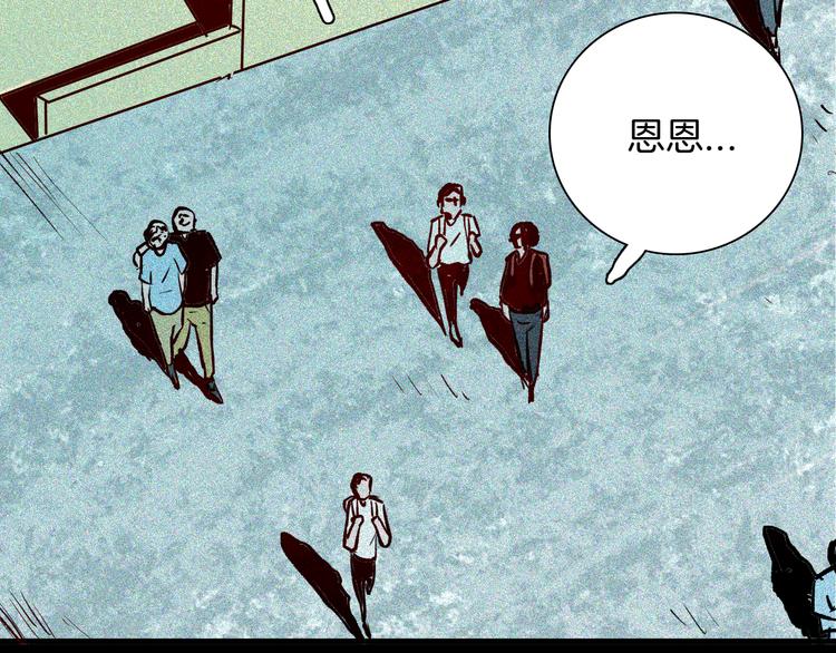 《山林怪谈》第64话 骨头溶解症（下） 第43页