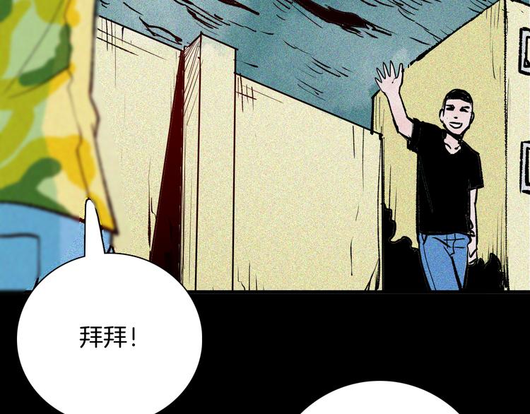《山林怪谈》第64话 骨头溶解症（下） 第45页