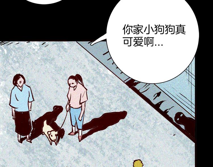 《山林怪谈》第64话 骨头溶解症（下） 第46页