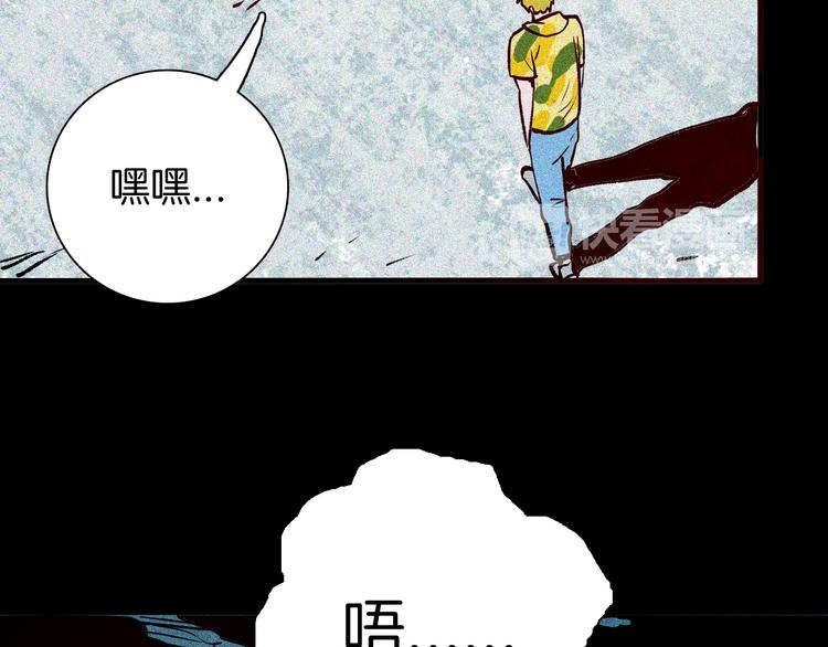 《山林怪谈》第64话 骨头溶解症（下） 第47页