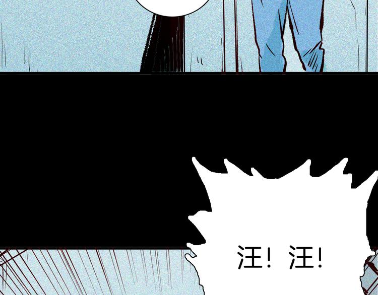 《山林怪谈》第64话 骨头溶解症（下） 第49页