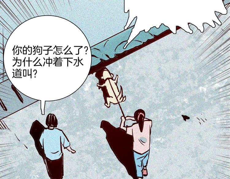 《山林怪谈》第64话 骨头溶解症（下） 第50页