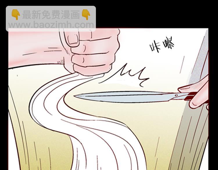 《山林怪谈》第61话 假发（二） 第11页