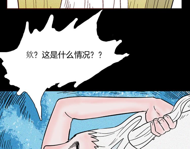 《山林怪谈》第61话 假发（二） 第12页