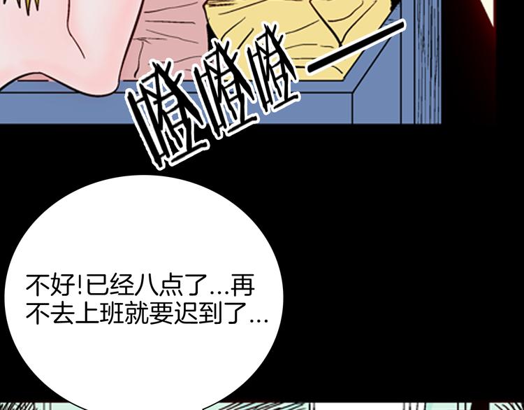 《山林怪谈》第61话 假发（二） 第18页