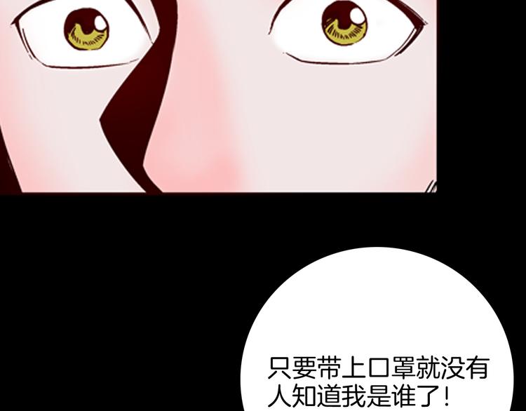 《山林怪谈》第61话 假发（二） 第21页