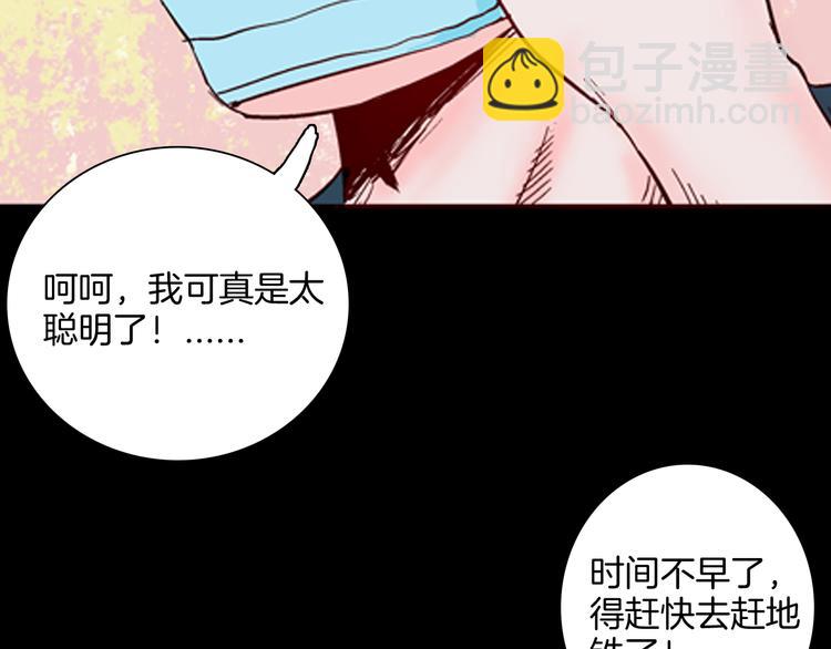 《山林怪谈》第61话 假发（二） 第23页