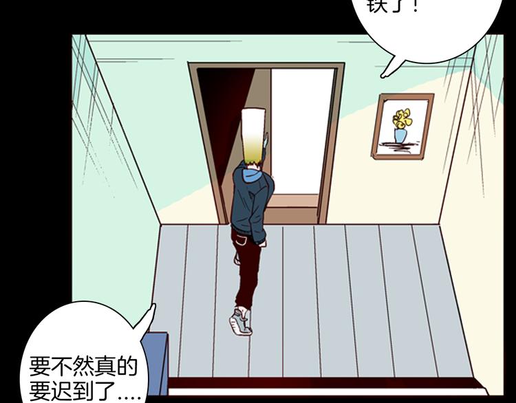 《山林怪谈》第61话 假发（二） 第24页