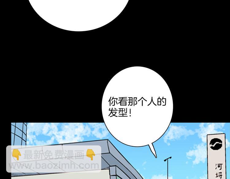 《山林怪谈》第61话 假发（二） 第27页