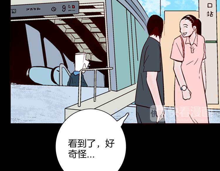 《山林怪谈》第61话 假发（二） 第28页