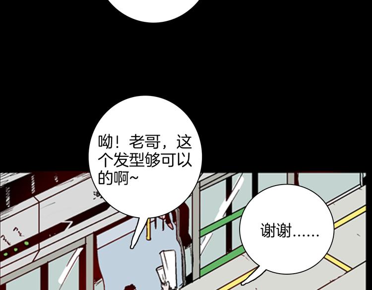 《山林怪谈》第61话 假发（二） 第29页