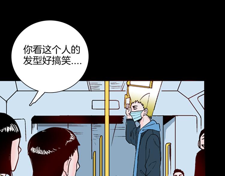 《山林怪谈》第61话 假发（二） 第33页