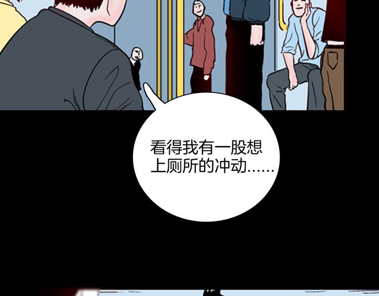 《山林怪谈》第61话 假发（二） 第34页
