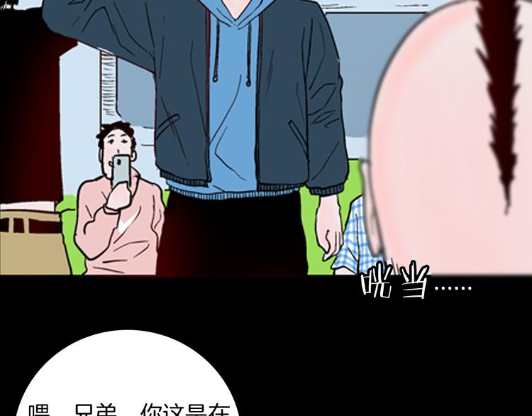 《山林怪谈》第61话 假发（二） 第37页