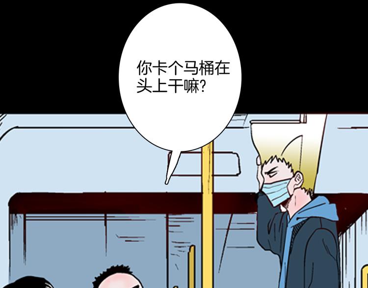 《山林怪谈》第61话 假发（二） 第41页