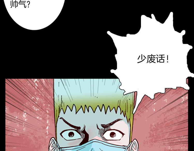 《山林怪谈》第61话 假发（二） 第43页
