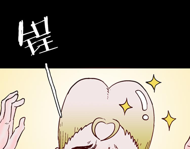 《山林怪谈》第61话 假发（二） 第49页