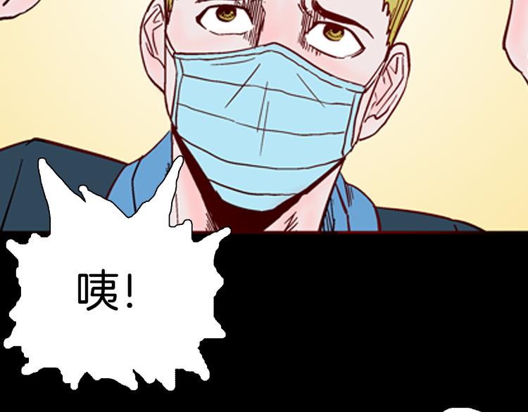 《山林怪谈》第61话 假发（二） 第50页