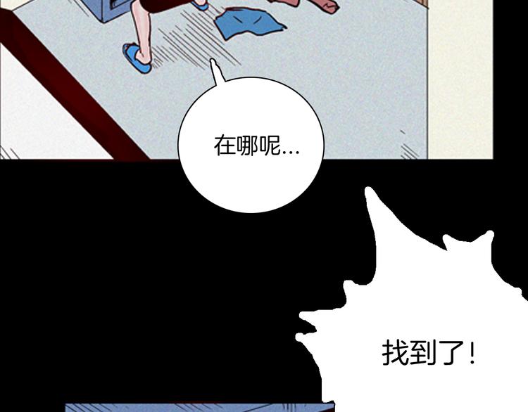 《山林怪谈》第61话 假发（二） 第7页