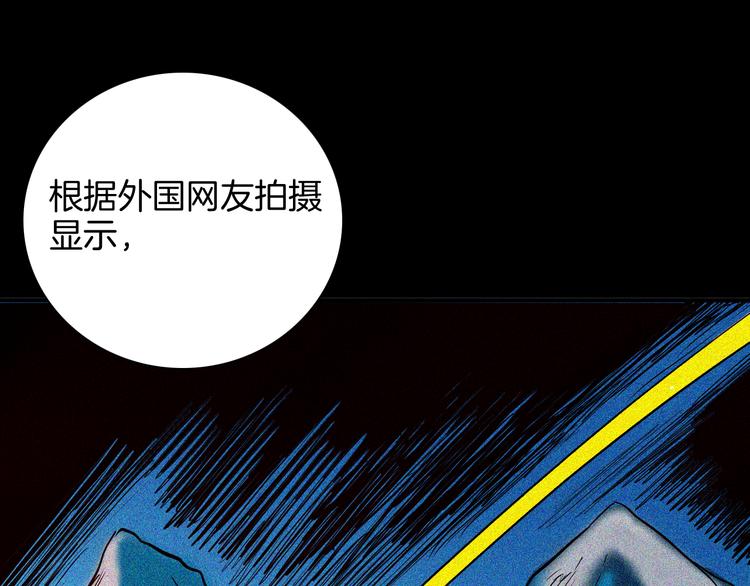 《山林怪谈》第62话 白洞！ 第1页