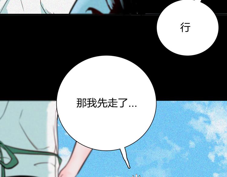 《山林怪谈》第62话 白洞！ 第20页